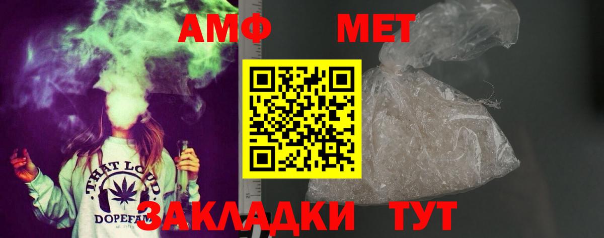 Избербаш  Amphetamine VHQ  Вход с VPN 