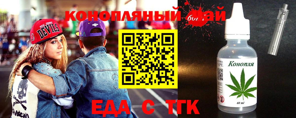 Избербаш  Печенье с ТГК конопля  Вход с VPN 