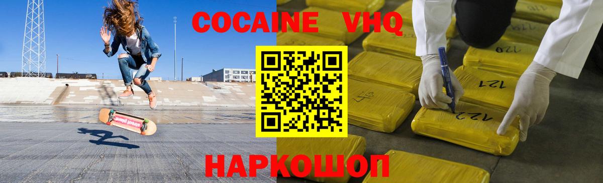 COCAIN Перу Избербаш