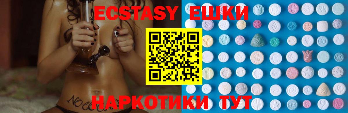 ЭКСТАЗИ круглые  Вход с VPN  Экстази  Избербаш  ЭКСТАЗИ таблы 