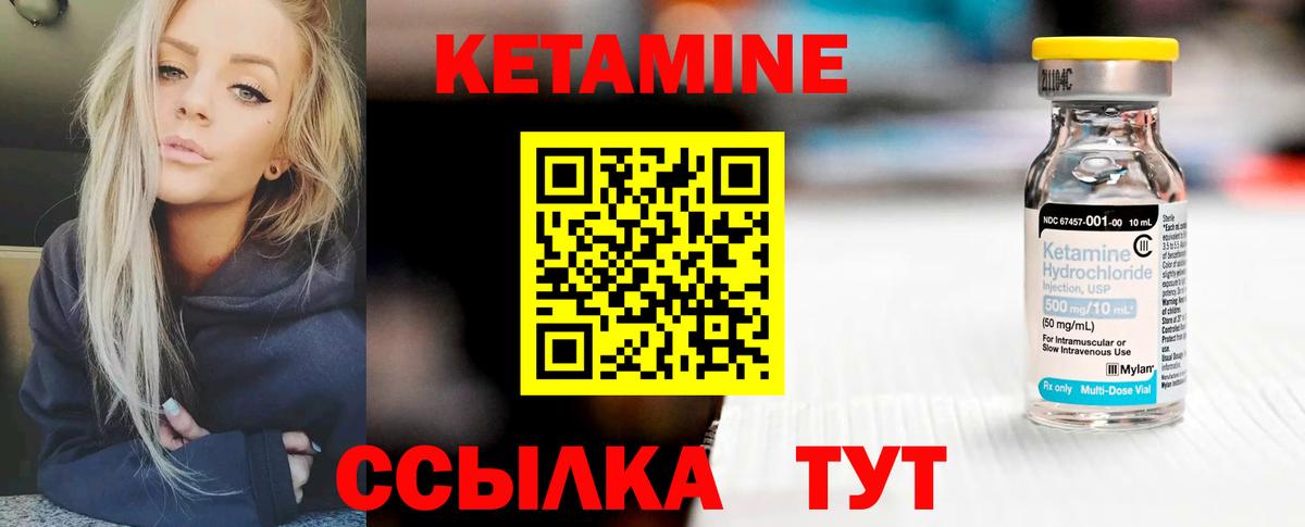 КЕТАМИН VHQ  Вход с VPN  Избербаш  Кетамин VHQ 