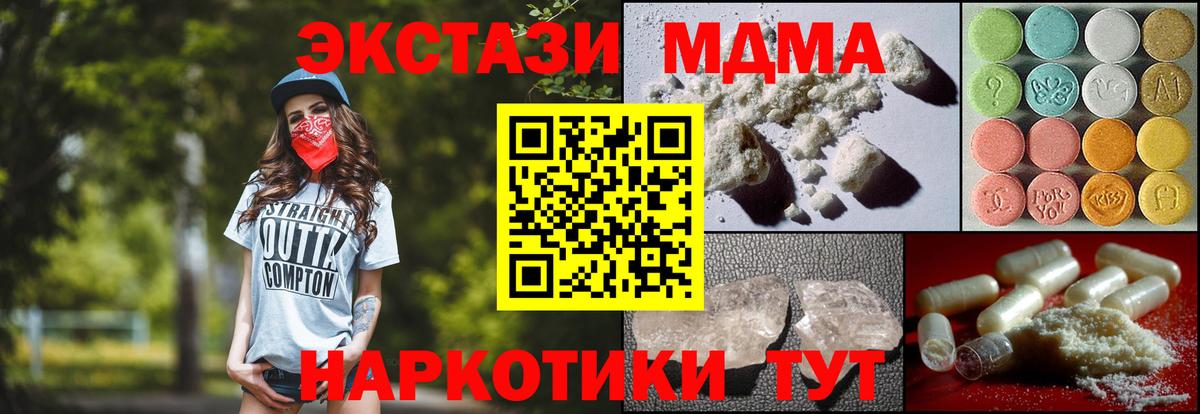 МДМА VHQ  MDMA Molly  Вход с VPN  Избербаш 