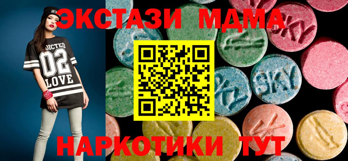 МДМА кристаллы Избербаш
