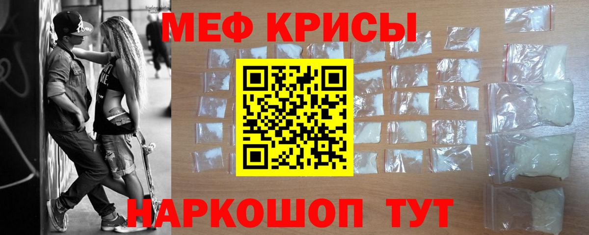 цена наркотик  МЯУ-МЯУ мука  Избербаш  Вход с VPN  МЕФ мяу мяу 