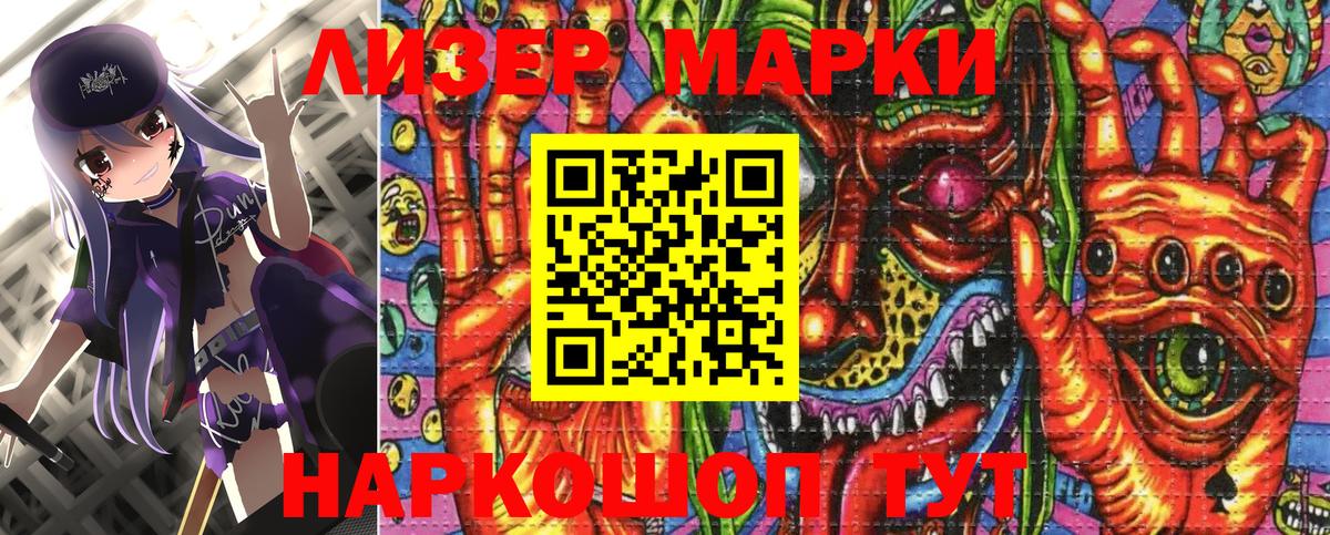 Марки NBOMe 1,8мг  Вход с VPN  Марки NBOMe 1,8мг  Избербаш 