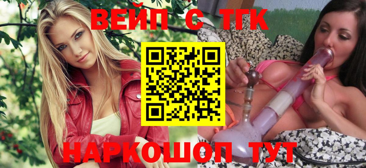 ТГК Wax Избербаш